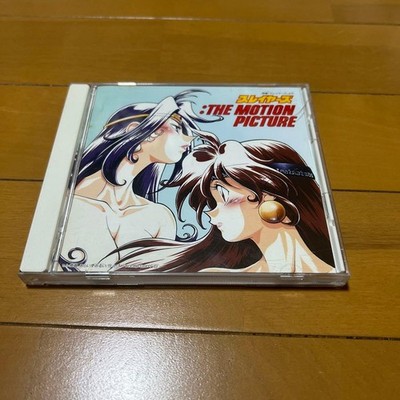 Slayers the motion picture CD