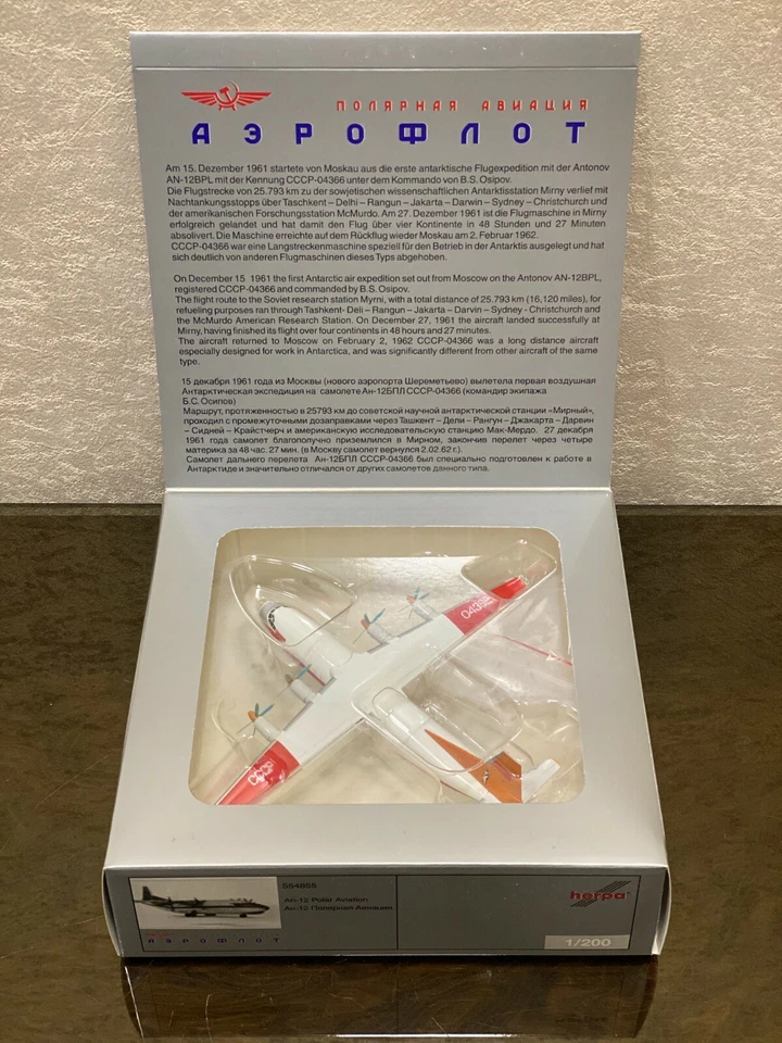 ANTONOV AN-12 AEROFLOT 'POLAR' CCCP-04366 ESCALA 1/200 MODELO PLÁSTICO HERPA 554855 Foto 2 de 4