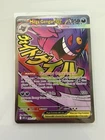 Mega Gengar ex ASC 269/217 Mega Attack Rare Pokemon TCG Card PSA 10 Contender
