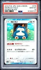 2019 POKEMON JAPANESE SUN & MOON DOUBLE BLAZE #076 SNORLAX-HOLO PSA 10