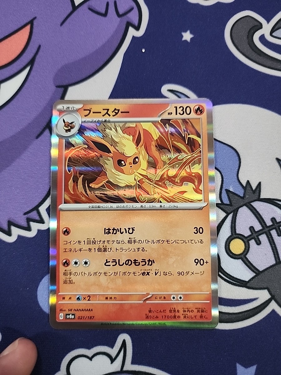 Flareon 021/187 Sv8a: Terastal Fest Ex Holo (Japanese) | eBay