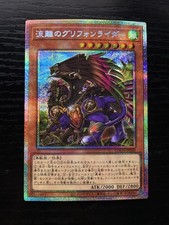 LOCH-JP040 - Yugioh - Japanese - Wandering Gryphon Rider - Prismatic