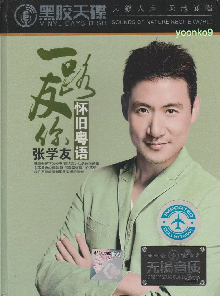 专辑CD 张学友| eBay