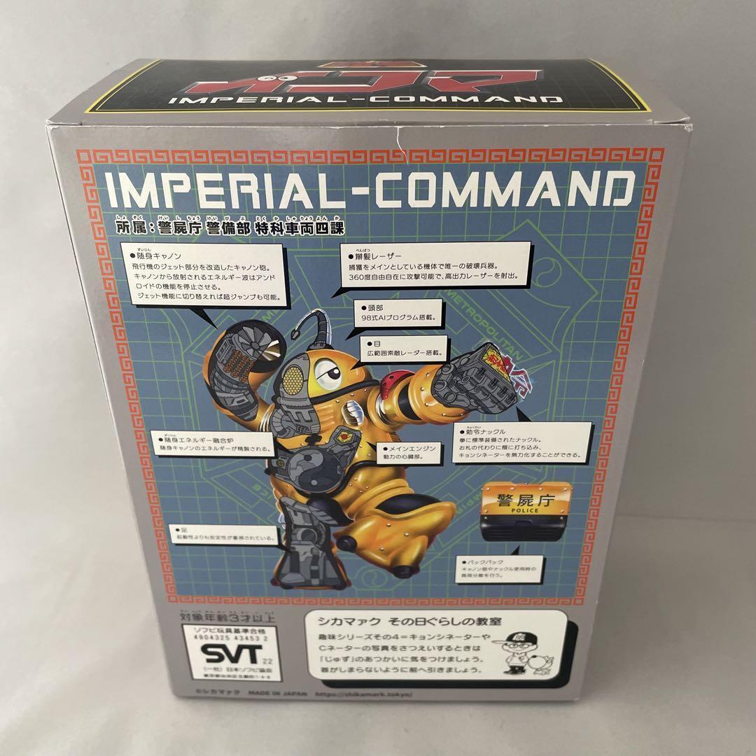 Rare Shikamark Ikoma 2022 Wonder Festival Soft Vinyl | eBay