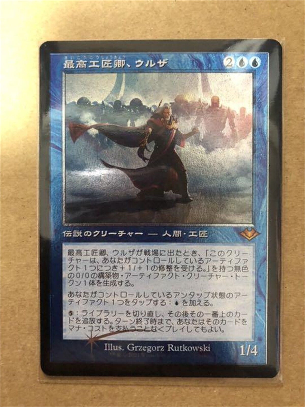 Urza Lord High Artificer Retro Etched Foil Japanese Magic: The