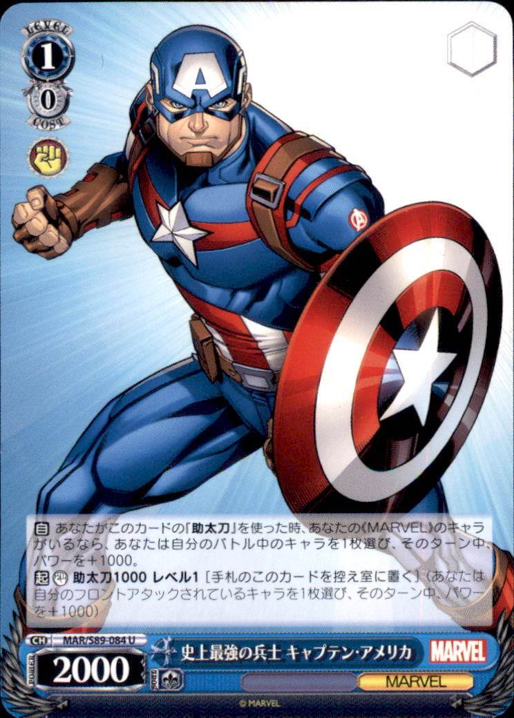 monoキャプテンアメリカ Marvel Weiss Schwarz Japanese MAR/S89-084 U Captain America | eBay