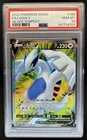 2022 Pokemon SWSH Silver Tempest Lugia V #185/195 PSA 10 GEM MINT