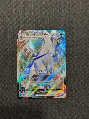 Ice Rider Calyrex VMAX 028/070 S6h: Silver Lance Holo (Japanese)