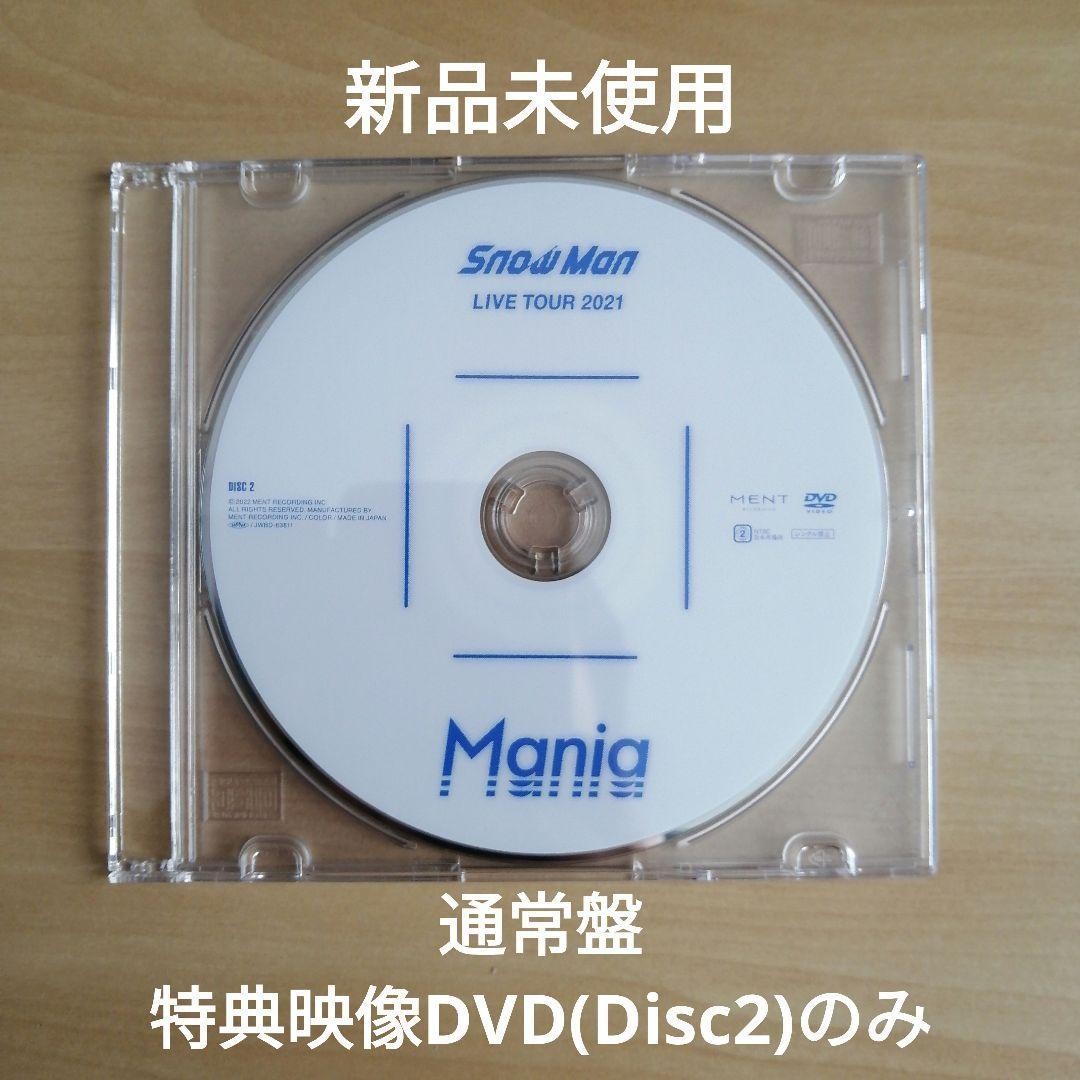 Snow　Man　LIVE　TOUR　2021　Mania DVD Amazon.co.jp: Snow Man LIVE TOUR 2021 Mania(DVD4枚組)(初回盤