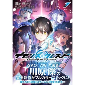 MFC Demon's Crest Manga Comic Japanese Edition