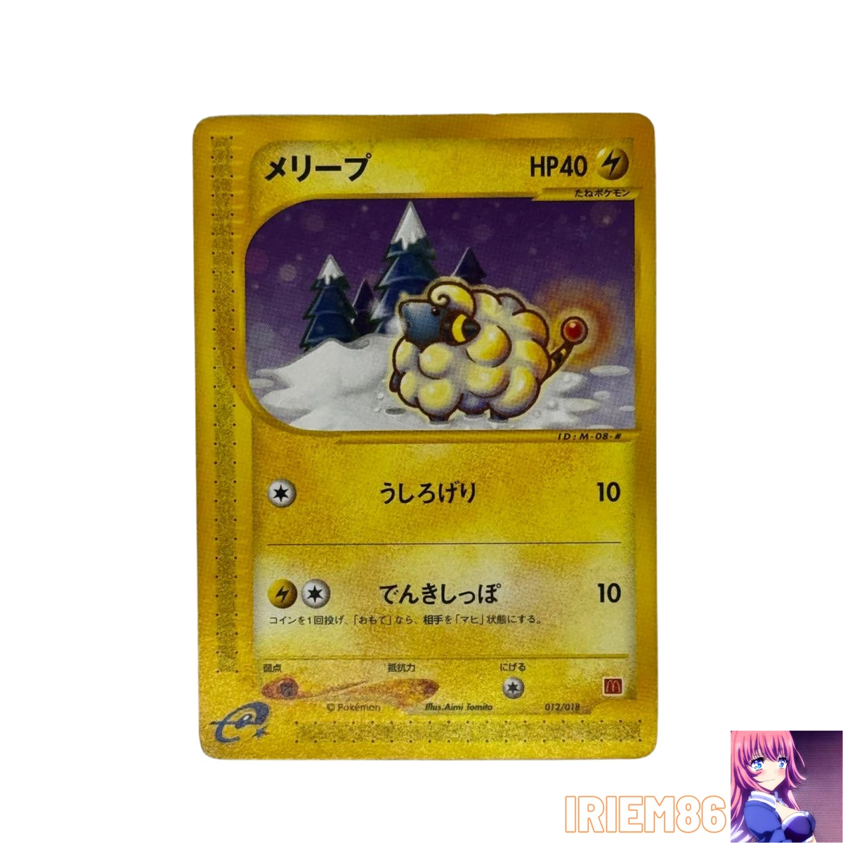 Pokémon TCG Rare Promo Japanese Individual Collectable Card Game