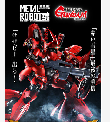 Bandai METAL ROBOT Spirits SIDE MS Sazabi figure Gundam: Char