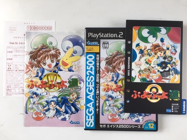 Sony Playstation Puyo Puyo Tsu Two Perfect Set Sega Ages 2500