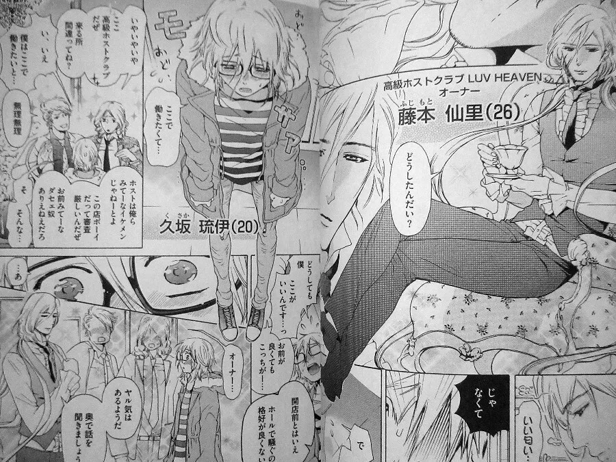 Aigan Tenshi, Urimasu!! Comic Mejiro Haizaki /Japanese Manga Book Japan  eBay