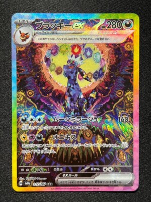 NM] Umbreon ex Pokemon Card Japanese 217/187 SV8a Terastal Fest ex