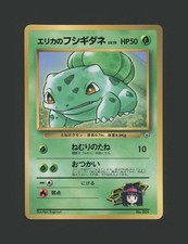 【A】1998 Erika's Bulbasaur Glossy CoroCoro Comics Pokemon Japanese Promo Mint Psa