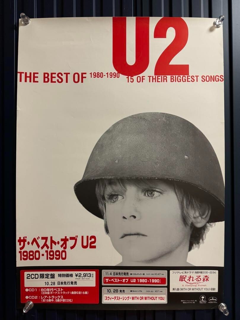 U2 / The Best of 1980-1990 Japan Original Promo Poster B2 20x28in
