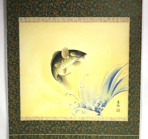 HANGING SCROLL KAKEJIKU 掛軸 : Jumping Koi Fish Painting by Keiichirou #266 - Picture 2 of 10