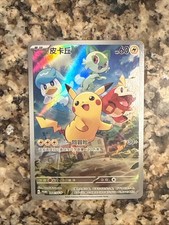 Taipei Pikachu #57/SV-P Prices | Pokemon Chinese Promo | Pokemon Cards