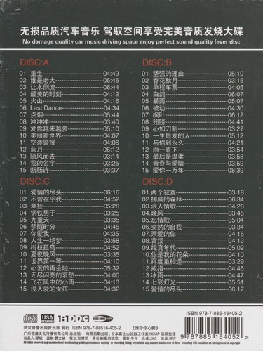 CD Wu Bai - Rock Classic 伍佰 摇滚全经典 (4 CD) - Picture 2 of 3