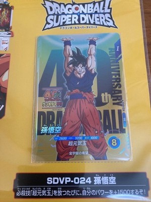 Dragon Ball 40th Anniversary Card Set + Sticker, Goku SDVP-024