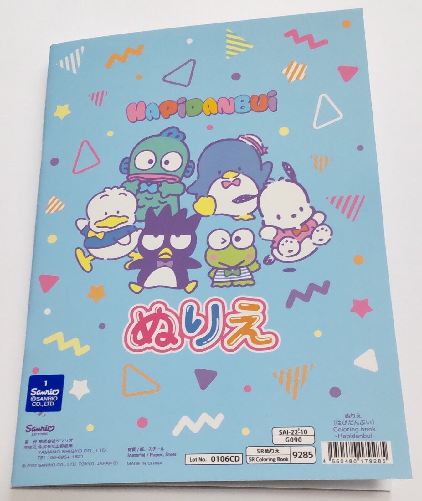 Hapidanbui (SANRIO) Coloring Book – Japanese Creative Bookstore, sanrio 