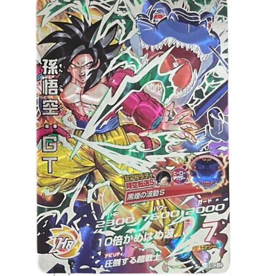 Son Goku GT SEC HJ3-SEC2 LC Japanese Super Dragon Ball Heroes