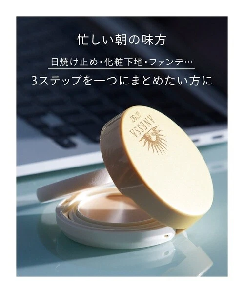 Shiseido ANESSA All-in-One Beauty Pact Foundation SPF50+ PA+++ (10g) , Japan - Image 4 of 4