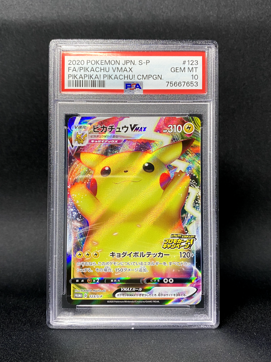 PSA 10 Pikachu Vmax 123/S-P Pika Campaign Promo 2020 Pokemon