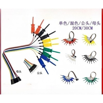 1PCS Color DuPont wire to Flat Test hook test clamp connection wire hook #TT