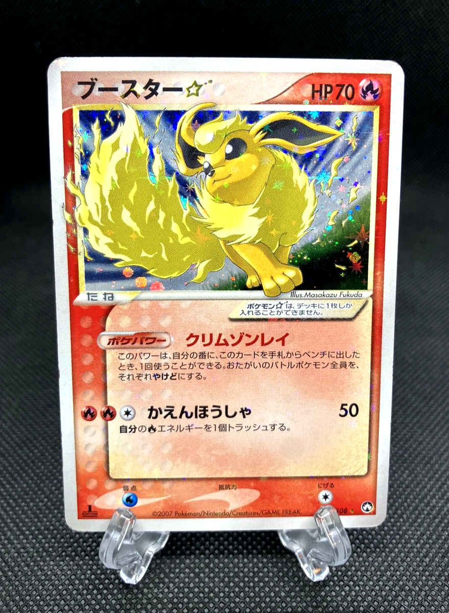 Flareon Gold Star 011/108 World Champions Pack 2007 1st Ed Flareon Gold Star 011/108 World Champions Pack 2007 1st Ed