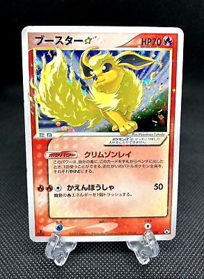 Flareon Gold Star 011/108 World Champions Pack 2007 1st Ed Flareon Gold Star 011/108 World Champions Pack 2007 1st Ed