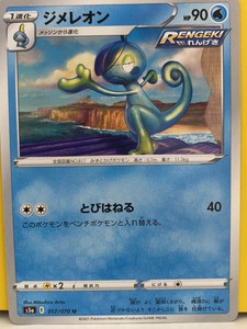 Pokemon Card Drizzile S5a E 017 070 U Standard Chilling Reign Uncommon 817 Ebay