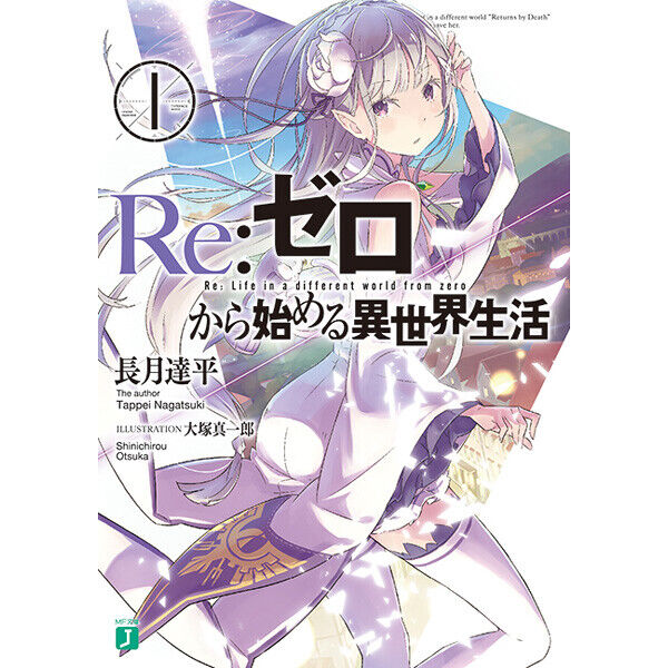 Re:ZERO -Starting Life in Another World-, Vol. 19 (light novel) (Re:ZERO  -Starting Life in Another World-, 19)