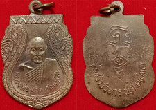 Thai Amulet LP Nak Punyanako Phra Khru Wiriyathikari first abbot of Wat Hua Hin