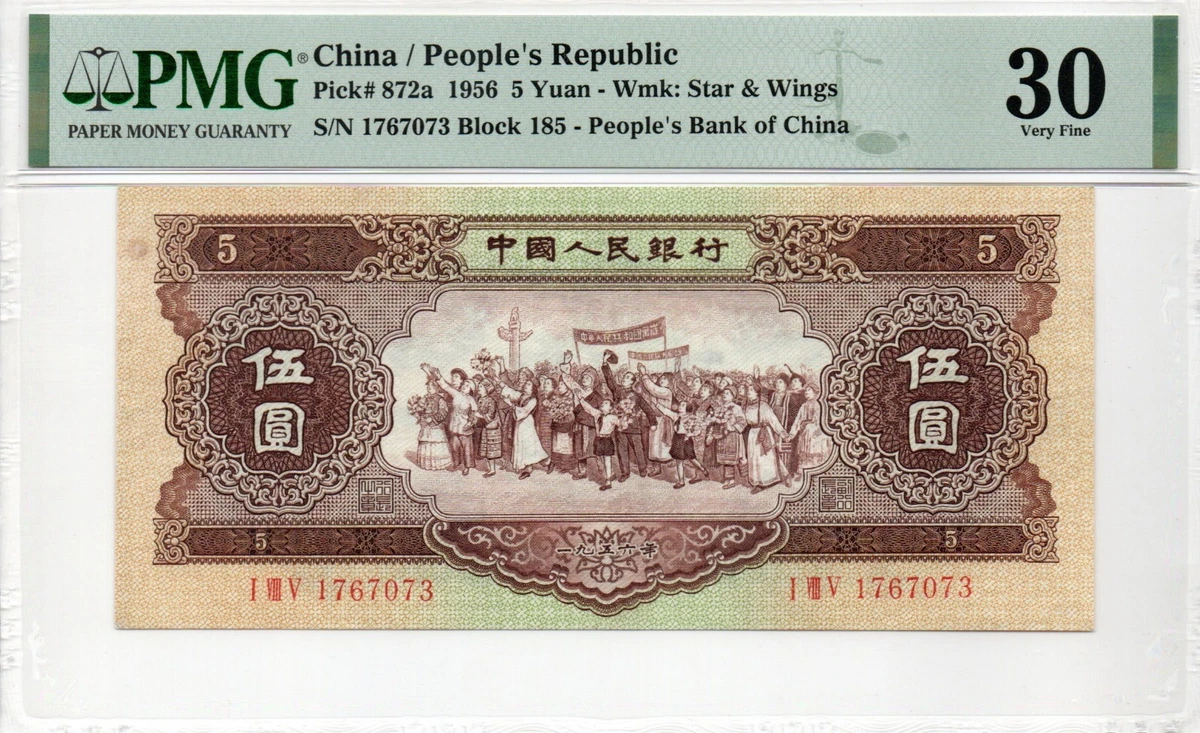 1956 Chinese Paper Money for sale | eBay