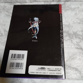 Langrisser III TACTICS GUIDE Game Strategy Guide SS Sega Saturn First Edition