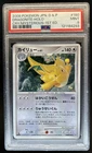 2008 Pokemon Japanese Mysterious 1st Edition Dragonite #180 PSA 9 MINT