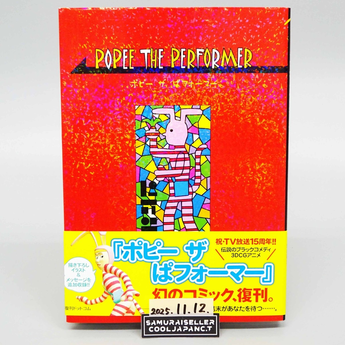 01544 POPEE The Performer Japan Anime Manga Art Book for sale