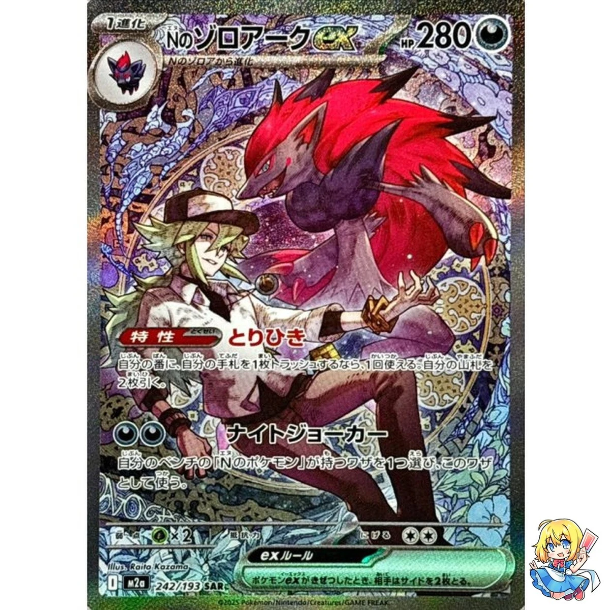 Preços baixos em Cartões TCG de Pokémon N's Zoroark Ex | eBay