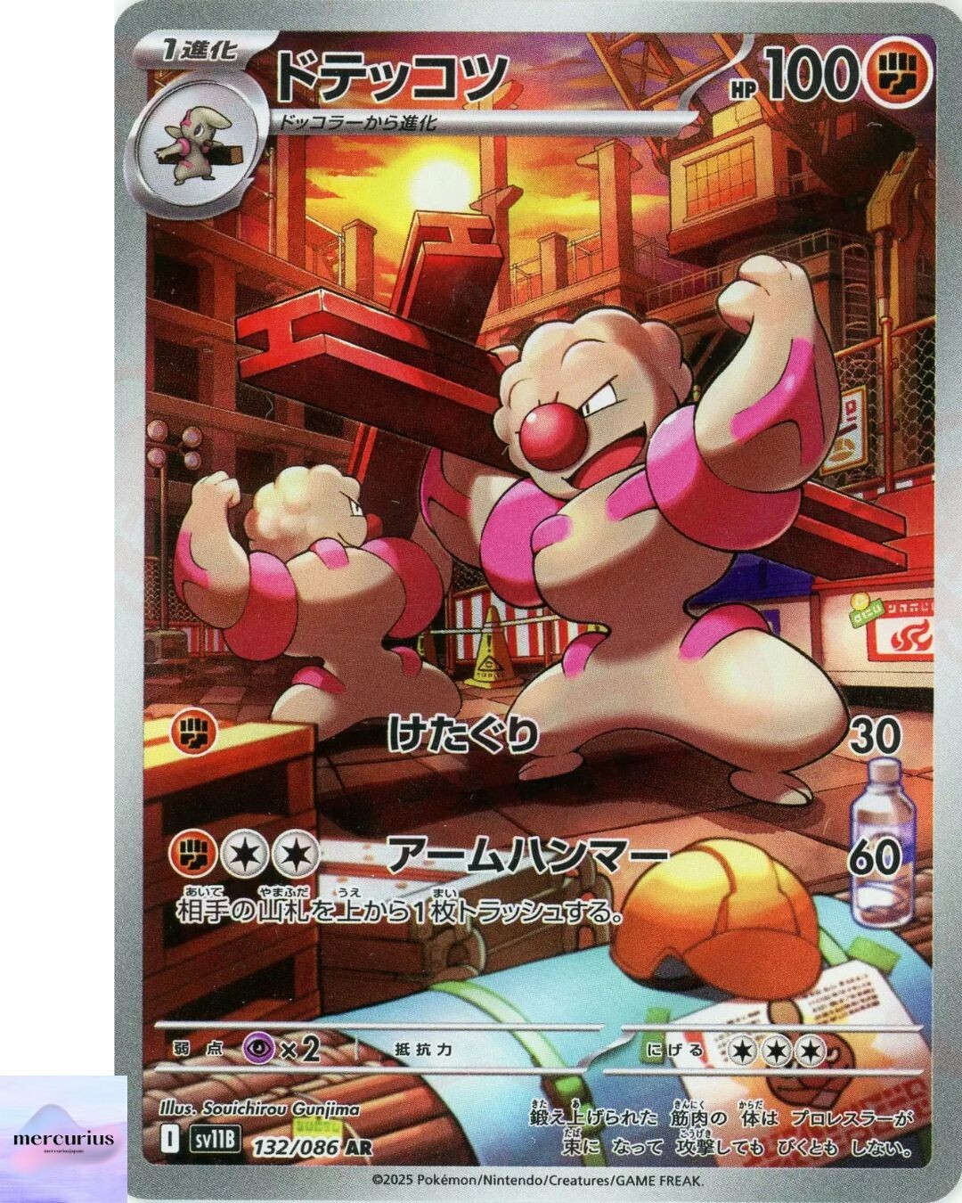 Gurdurr AR 132/086 Black Bolt sv11B Pokemon Card Game Japanese NM