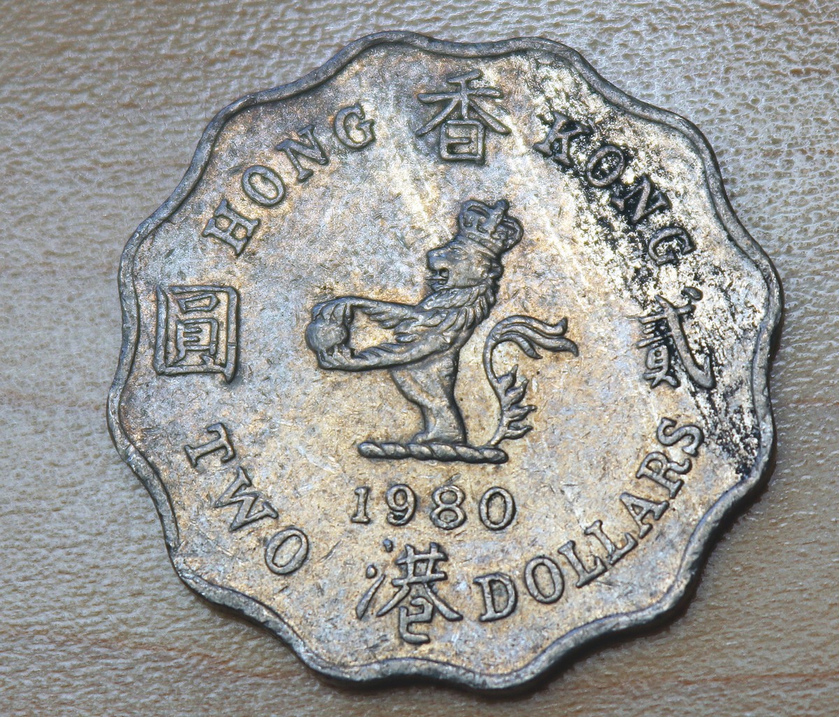 Buy 1980 Hong Kong 2 Dollars