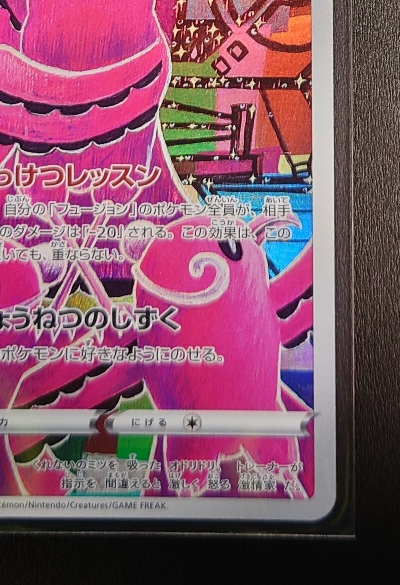 Oricorio AR 176/172 VSTAR Universe NM PCG Nintendo E/JAPANESE