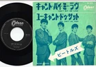 The Beatles - Can't Buy Me Love / You Can't Do That | 7" Japan OR-1076