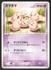 Pokemon Japanese Exeggcute 051/082 Flight of Legends Komiya LIGHT PLAY-2
