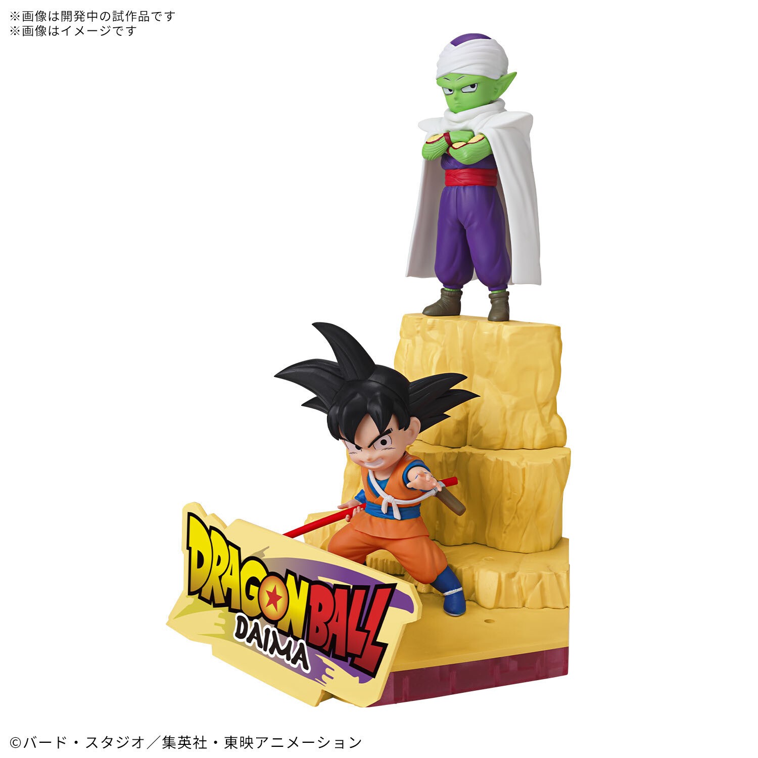 DRAGON BALL - Daima - Son Goku Mini & Piccolo Mini Model Kit Bandai
