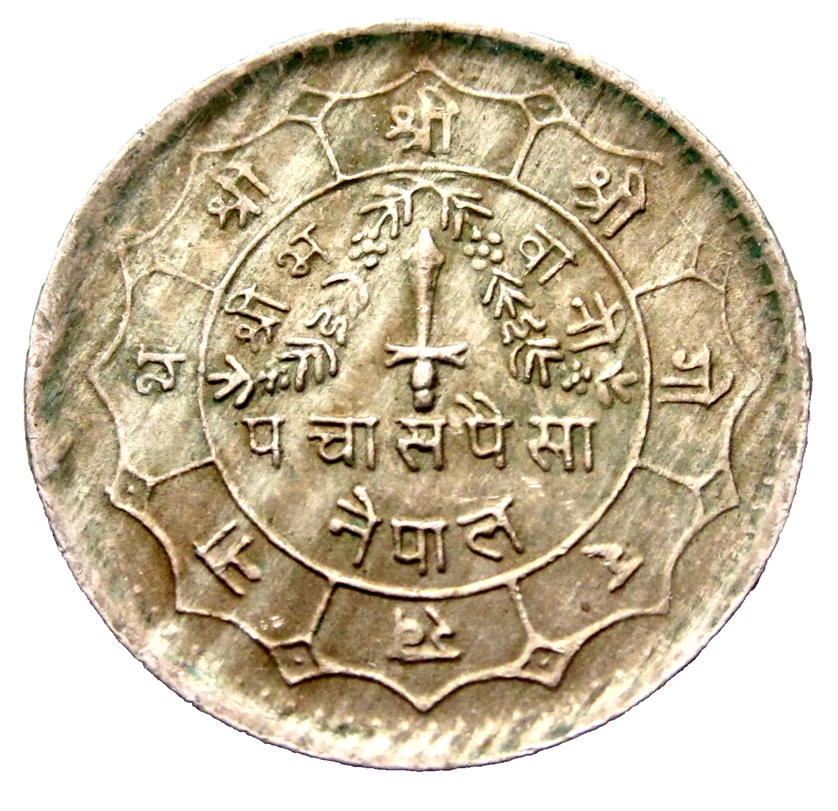 1981 Nepali Coins for sale | eBay