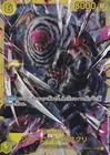 One Piece Charlotte Katakuri Alternate Art OP03-123 Japanese