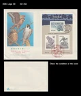 Bird,Wildlife,Birds of Prey,Falcon,Owl,Forest,Japan 1984 FDC,Cover