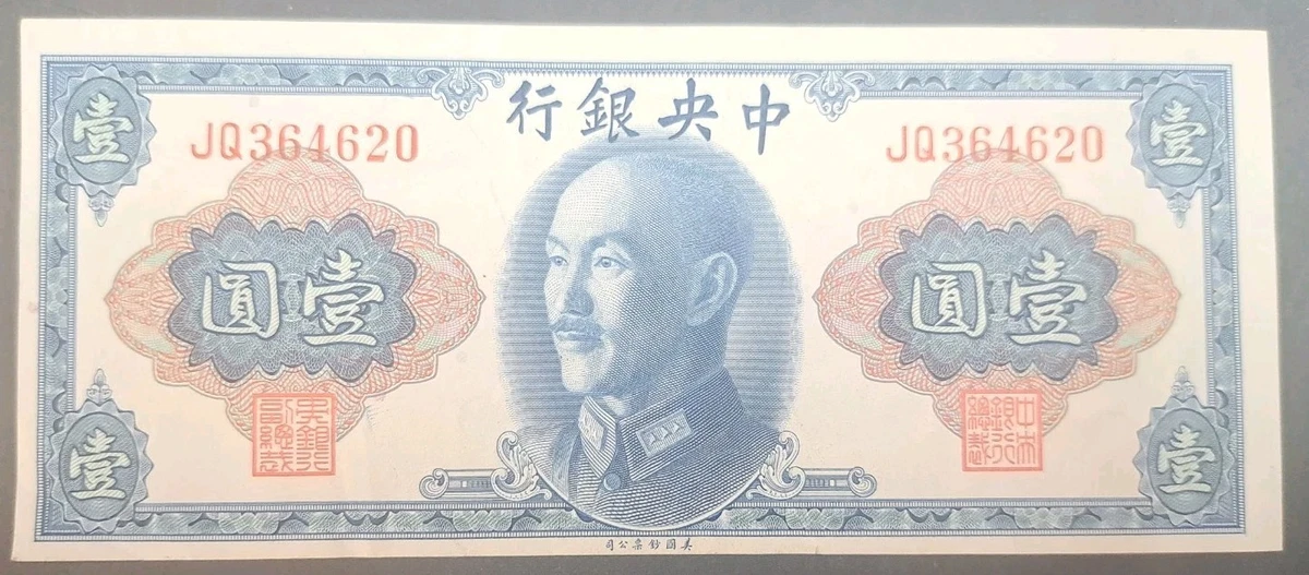 1948 Year Chinese Paper Money for sale | eBay
